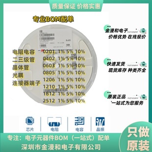 ������ �����O�� �Ӳ�� ���� 늸� ICԪ����һվʽ����BOM��