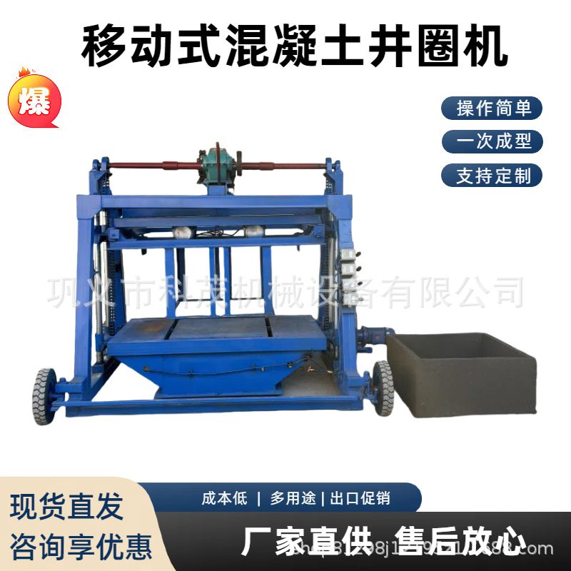 出口促销水泥井圈机 多规格检查井下水井成型机 水泥方井井圈设备