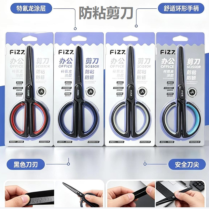 Fizz 수제 가위 불소 접착 방지 및 종이 테이프로 코팅 된 가정용 문구 가위 특수 붙지 않는 미술 가위