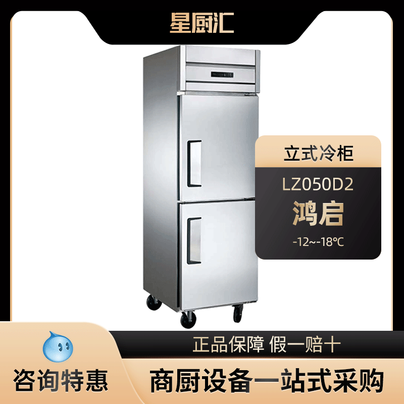 商用冰箱厨房冷藏冷冻四开门双温冷柜上下双门立式大容量六门冰柜