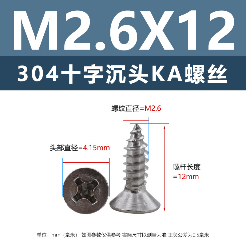 304 ステンレス鋼 KA クロス皿頭タッピンねじ m1m4 マイクロ平頭尖った家具ねじ 1.5m2m3
