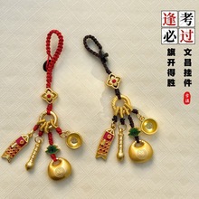 古法金旗开得胜文昌笔钥匙扣挂件高档金榜题名平安挂饰男女国潮挂