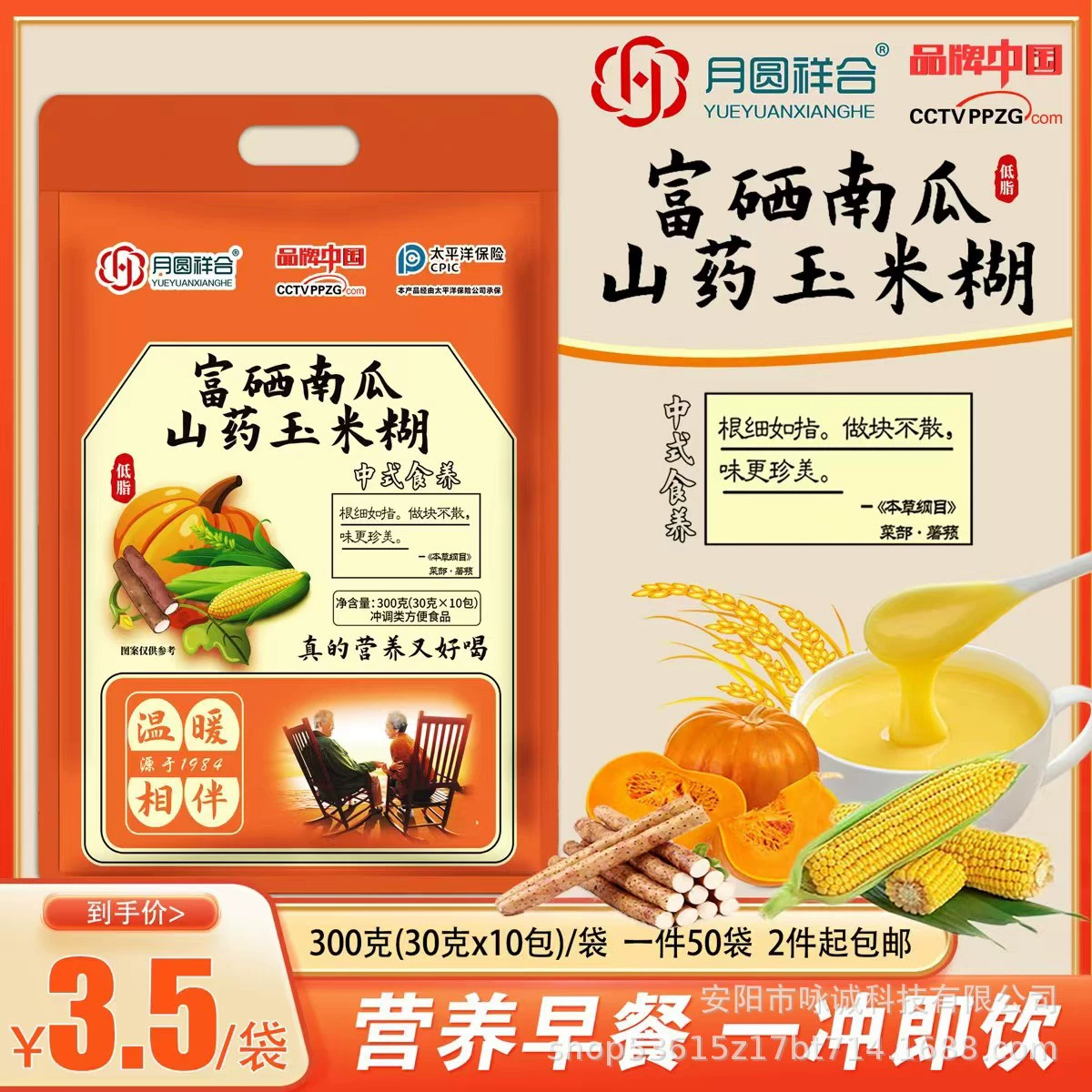 300 г богатой селеном тыквы ямс кукурузная паста