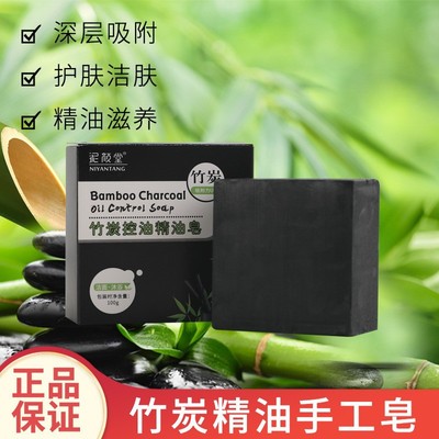 Bamboo charcoal Essential oil soap Handmade Soap Facial Soap sea salt Soap Blackhead Oil control deep level Cleaning soap