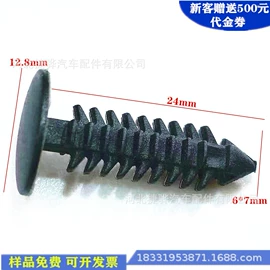车身及附件;铆钉;窗帘扣
