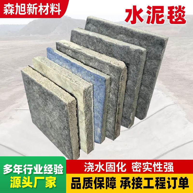 Cement Blanket Fish Pond Slope Protection Ditch River Slope Protection Watering Curing Flexible Cement Blanket Pavement Hardening Cement Blanket