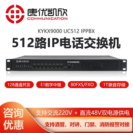 其他通信产品;电话交换机