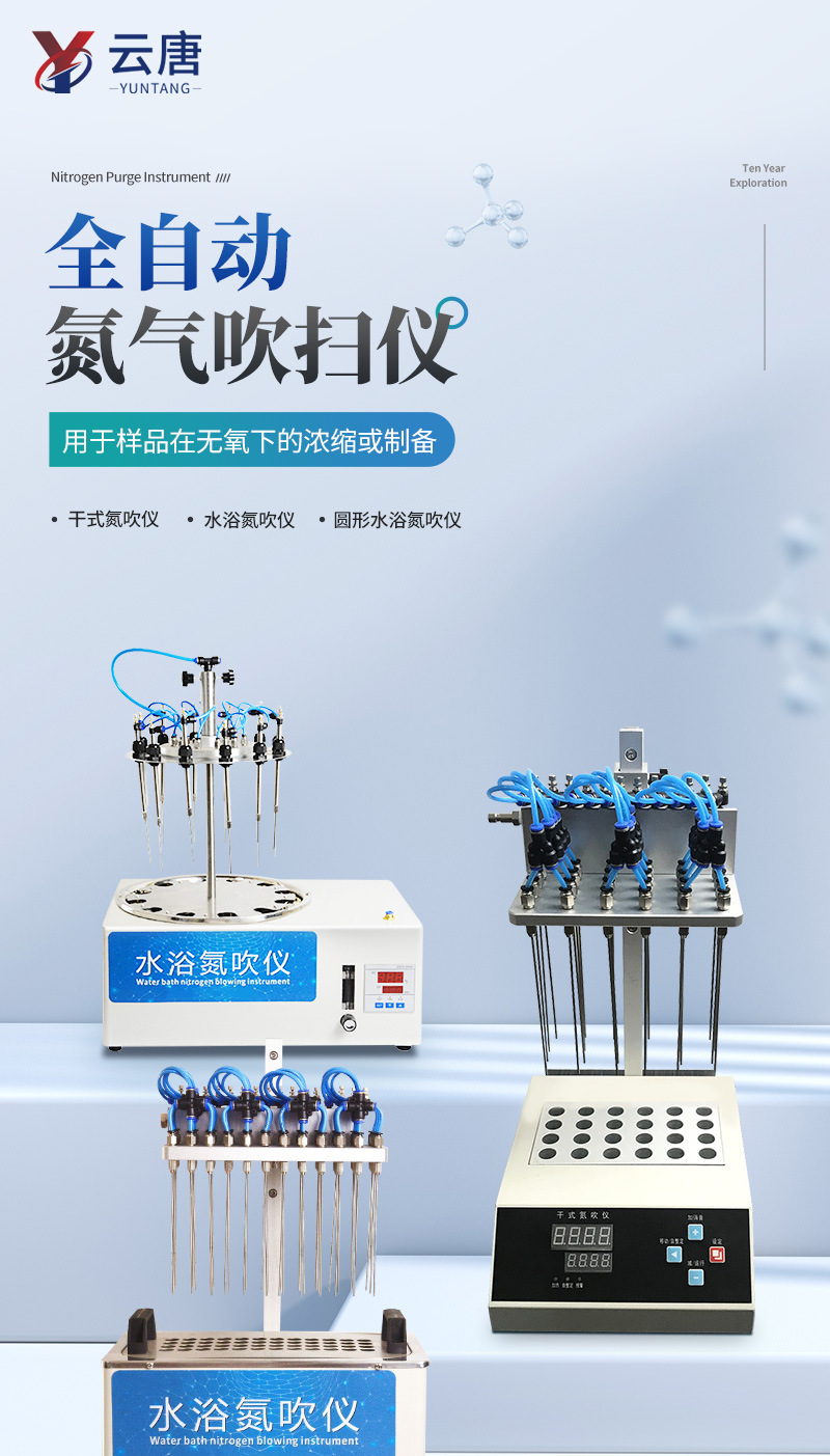 干式氮吹仪全自动圆形水浴氮气浓缩装置氮气吹扫检测分析测试仪器-阿里巴巴