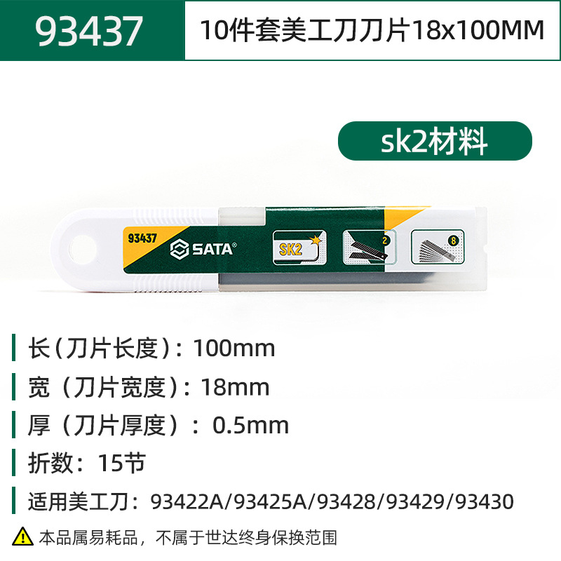 美工刀刀片加厚小型拆快递裁纸刀墙纸重型大号壁纸刀片进口工业用