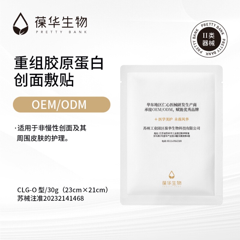 RECOMBINANT COLLAGEN WOUND PAIR REPAIR OF SENSITIVE MUSCLE