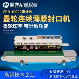 封口机械;热收缩包装机;包装生产线