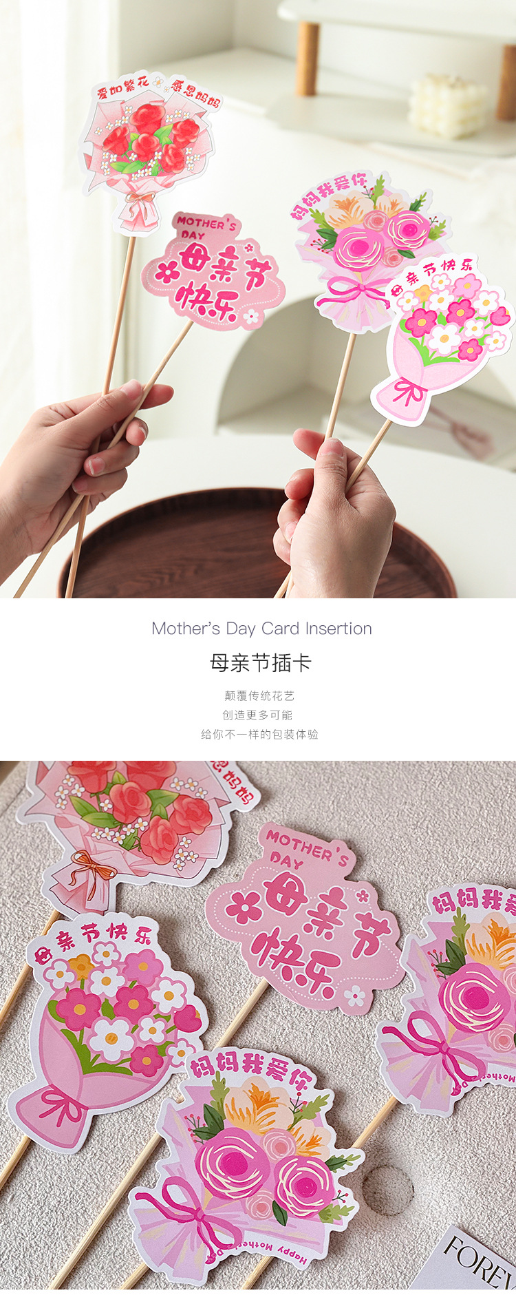 母亲节插卡详情页1.jpg