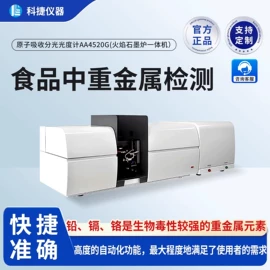 分光光度计;其他分析仪器;进样器