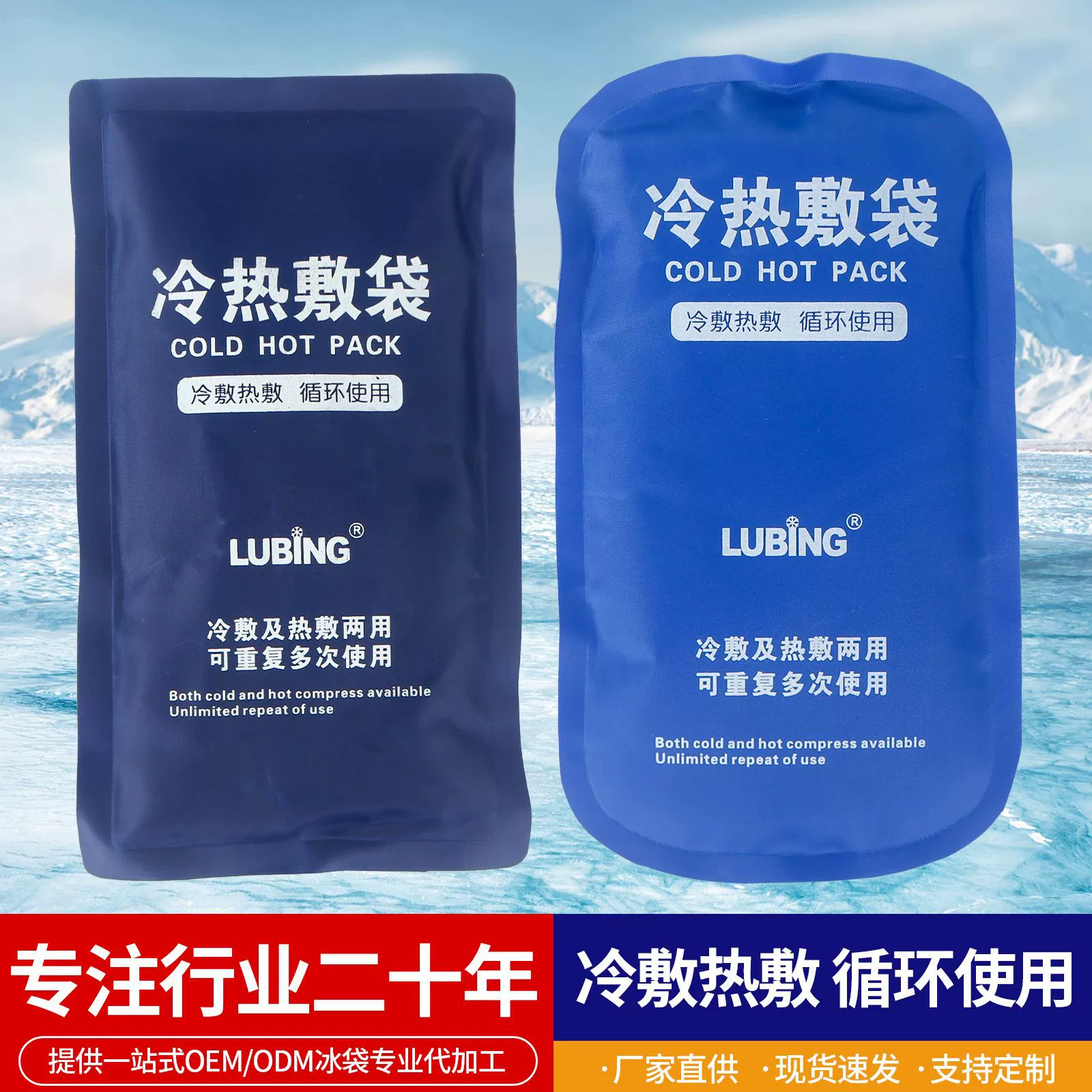Sports compress, multi-use hot and cold ice bag