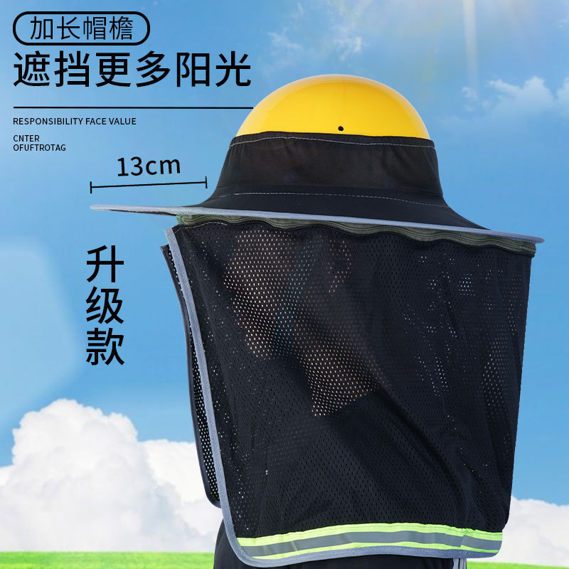 夏の日焼け止めヘルメットサンバイザー建設現場建設日焼け防止帽子通気性サンバイザー帽子カーテン大きなつば|undefined