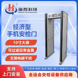 安检门;其他安全检查;安检探测器