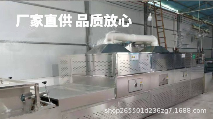 隧道式荷叶桑叶微波固色机 茉莉花玫瑰花微波茶叶杀青设备