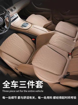 Seat cushion, seat cover – High-Rebound Sponge Flat Single-Piece Seat - flat-three-piece-cushion-set-chestnut-brown