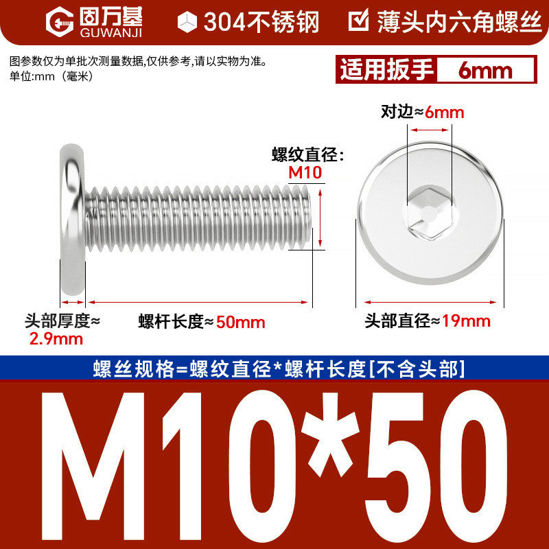 304 M10*50