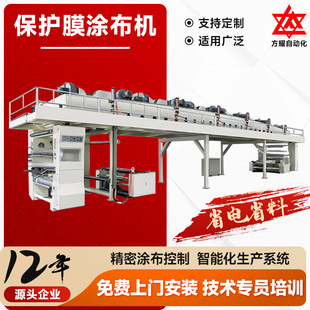 release paper micro-concave screen multi-function pe coating machine silicone guide roller laminating machine PE protective film coating machine