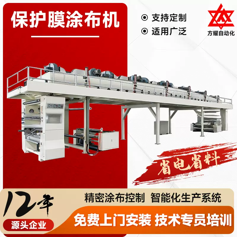 离型纸微凹网纹多功能pe涂布机 硅胶导辊复合机 PE保护膜涂布机