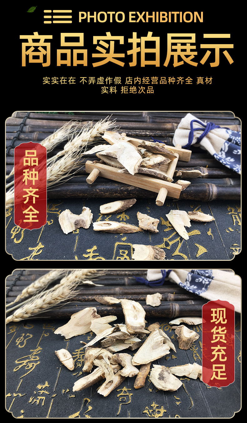 Siberian Ginseng Root Slices Ci Wu Jia Dried Acanthopanax Slices 1 Jin 500g Bulk Herbal Tea Ingredient in use