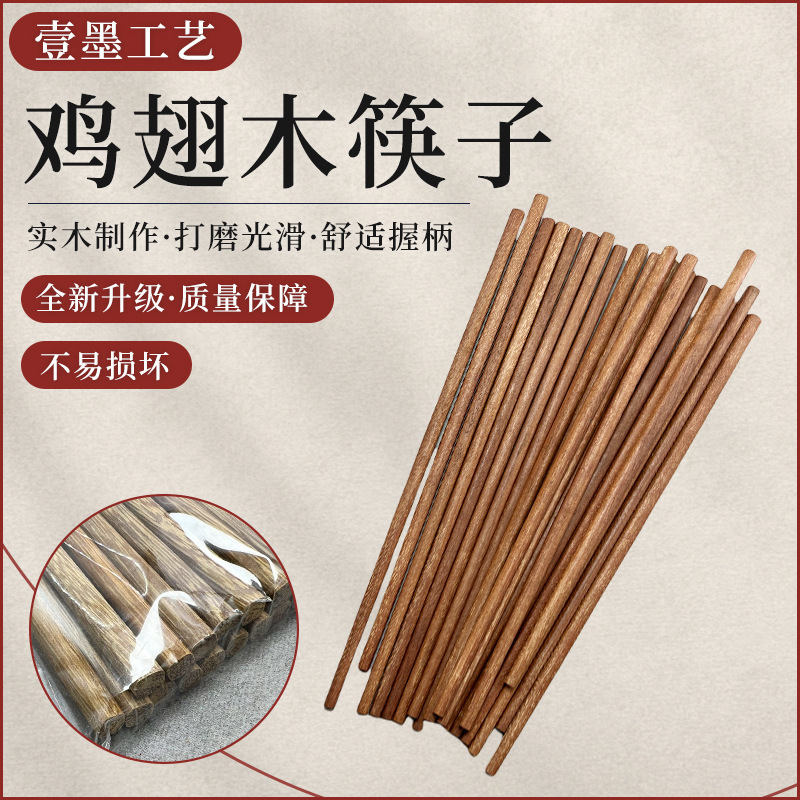 手羽木箸無漆無ワックス業務鍋すくい面揚げ箸家庭用実木家庭用箸|undefined