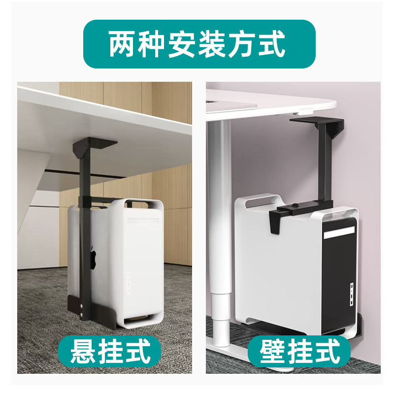 デスクトップコンピュータ本体ハンガー机底吊り式本体ブラケット主筐体金属ブラケットは机底下に固定されている|undefined