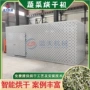生物烘干多功能生姜片烘干房