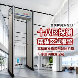 安检门;安检探测器;食药品检测仪