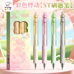 咔巴熊正姿低重心赛博朋克速干按动中性笔0.5学生速干黑色签字笔