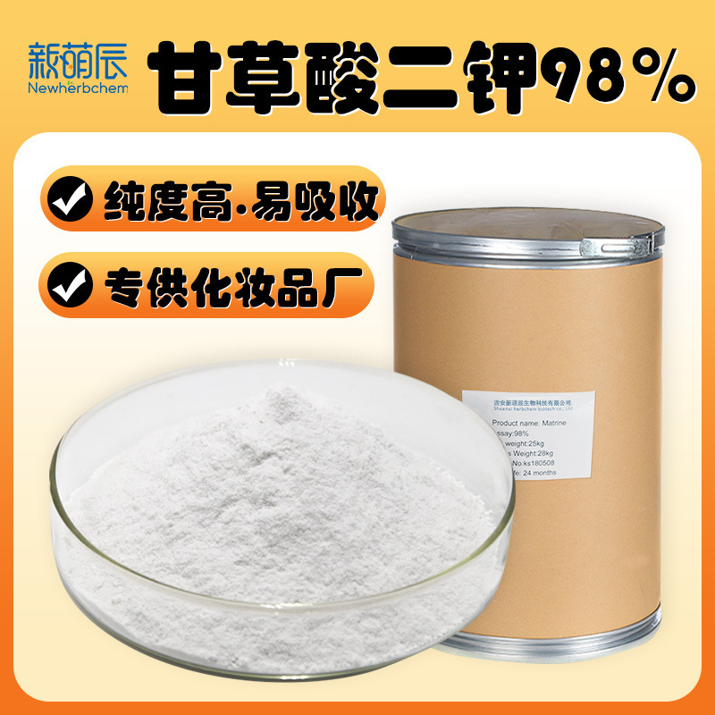 Water-Soluble Dipotassium Glycyrrhizinate 98, High-Quality Food-Grade Source, Dipotassium Glycyrrhizinate Salt. Contact Customer Service for Sample Request