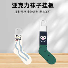 亚克力袜子挂板展示道具成人儿童长筒短筒袜服装店家居馆袜撑脚撑