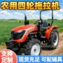 多功能四轮动力农用拖拉机