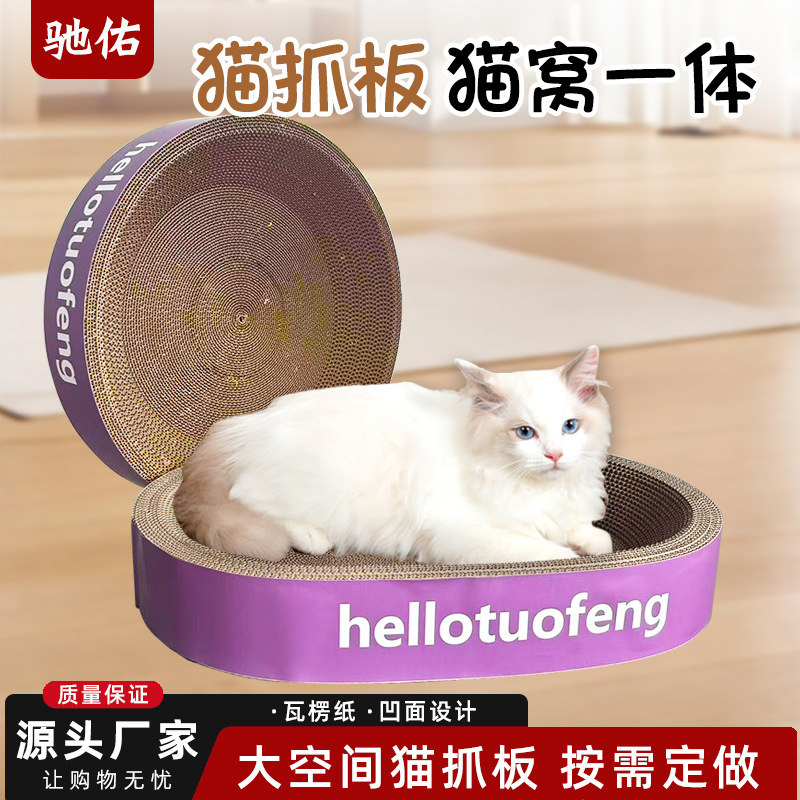 Junta de agarre redonda para gatos, ancho borde resistente al desgaste, resistente al arañazo y no descascar, máquina de molienda de garras para gatos, papel corrugado, placa de agarre para gatos, maceta de agarre para gatos