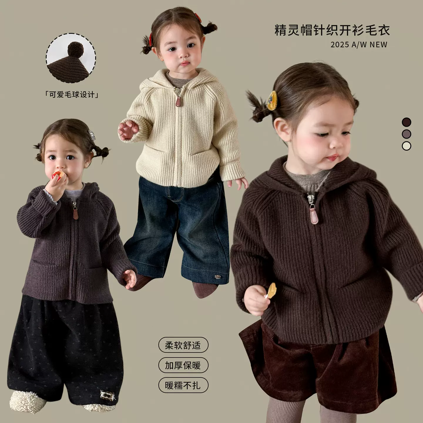 蔗梨童装女童毛衣外套冬装2025新款儿童洋气针织开衫一岁宝宝衣服
