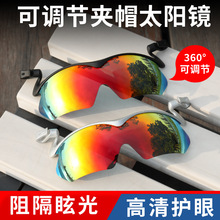 夹帽偏光眼镜太阳镜调节登山户外钓鱼遮阳镜夹片近视树脂眼镜帽夹