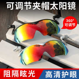 夹帽偏光眼镜太阳镜调节登山户外钓鱼遮阳镜夹片近视树脂眼镜帽夹