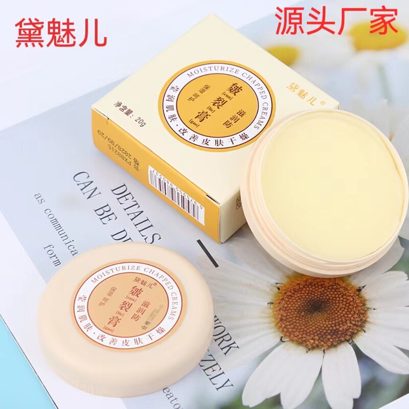 黛魅児のひび割れ防止クリームメーカーの手と足のひび割れ防止クリーム卸売りのひび割れ防止クリーム|undefined