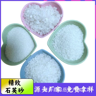 定制加工污水处理除锈石英石净化水质铸造石英砂喷砂高效除锈