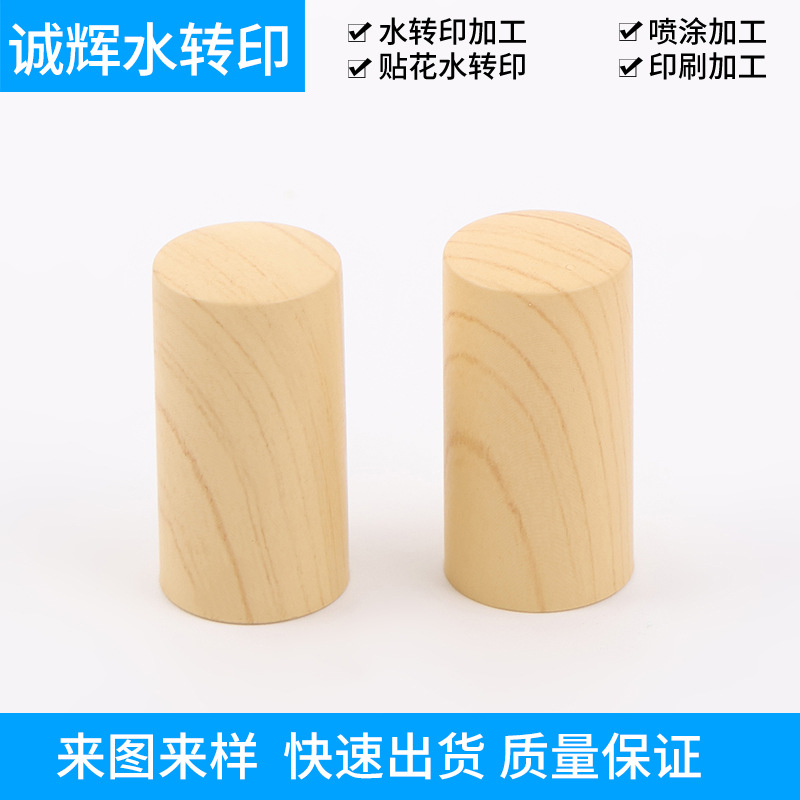 余姚厂家承接木纹水转印印刷加工 水贴花水贴纸加工处理