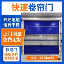 pvc快速门卷帘门自动卷闸门车间电动感应门苏州工业抗风门工业