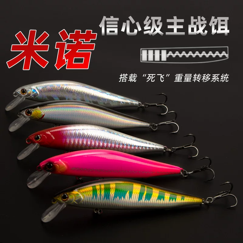 Factory wholesale Silver Domino 6066 Road Asian bait remote investment in Shenshui Mino Flying System Caimota Passa's mouth