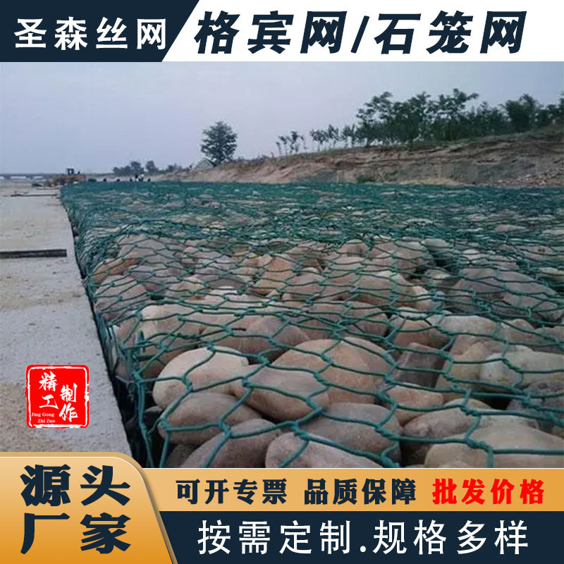 石笼网箱河道治理铅丝笼镀锌石笼网固堤雷诺护垫护坡固滨笼格宾网