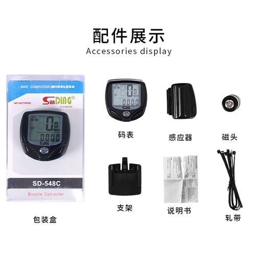 548C automatic mountain bike speedometer odometer speedometer riding equipment waterproof luminous bicycle computer