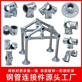 其他管件;三通;其他紧固连接