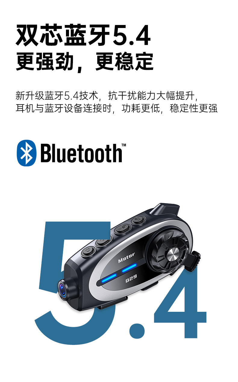 Q29 Driving Recorder Helmet Bluetooth Headset Waterproof Cross-Brand Intercom Music Sharing Mixing Helmet Headset