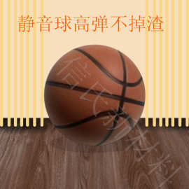升级款高弹静音球7号玩具儿童球类无声拍拍球弹力球训练运动球