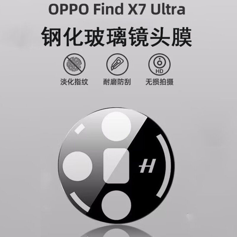 适用于OPPOFindX7镜头膜x7ultra摄像头Reno11/pro保护膜后置超清