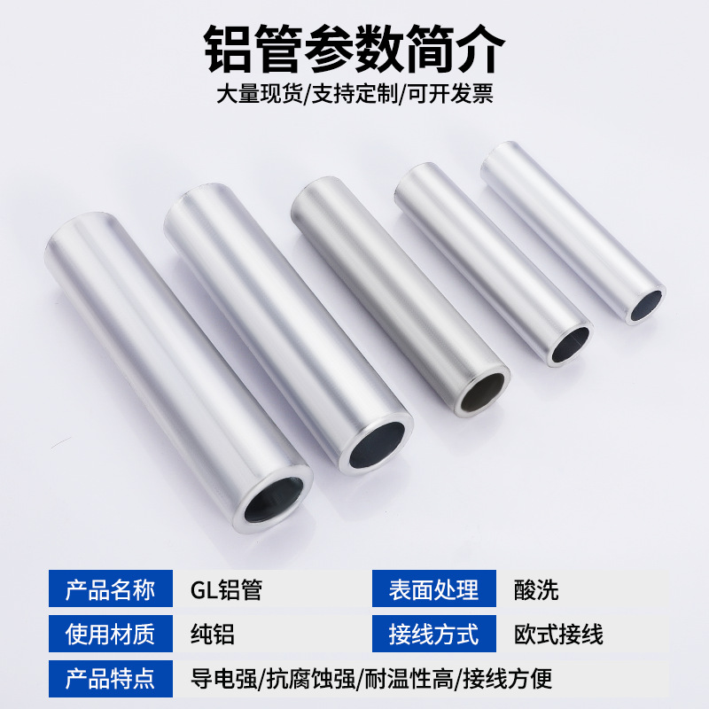 National Standard GL Aluminum Conduit Cable Splicing Aluminum Pipe Straight Through Fitting for 16/25/35/50/70 Square
